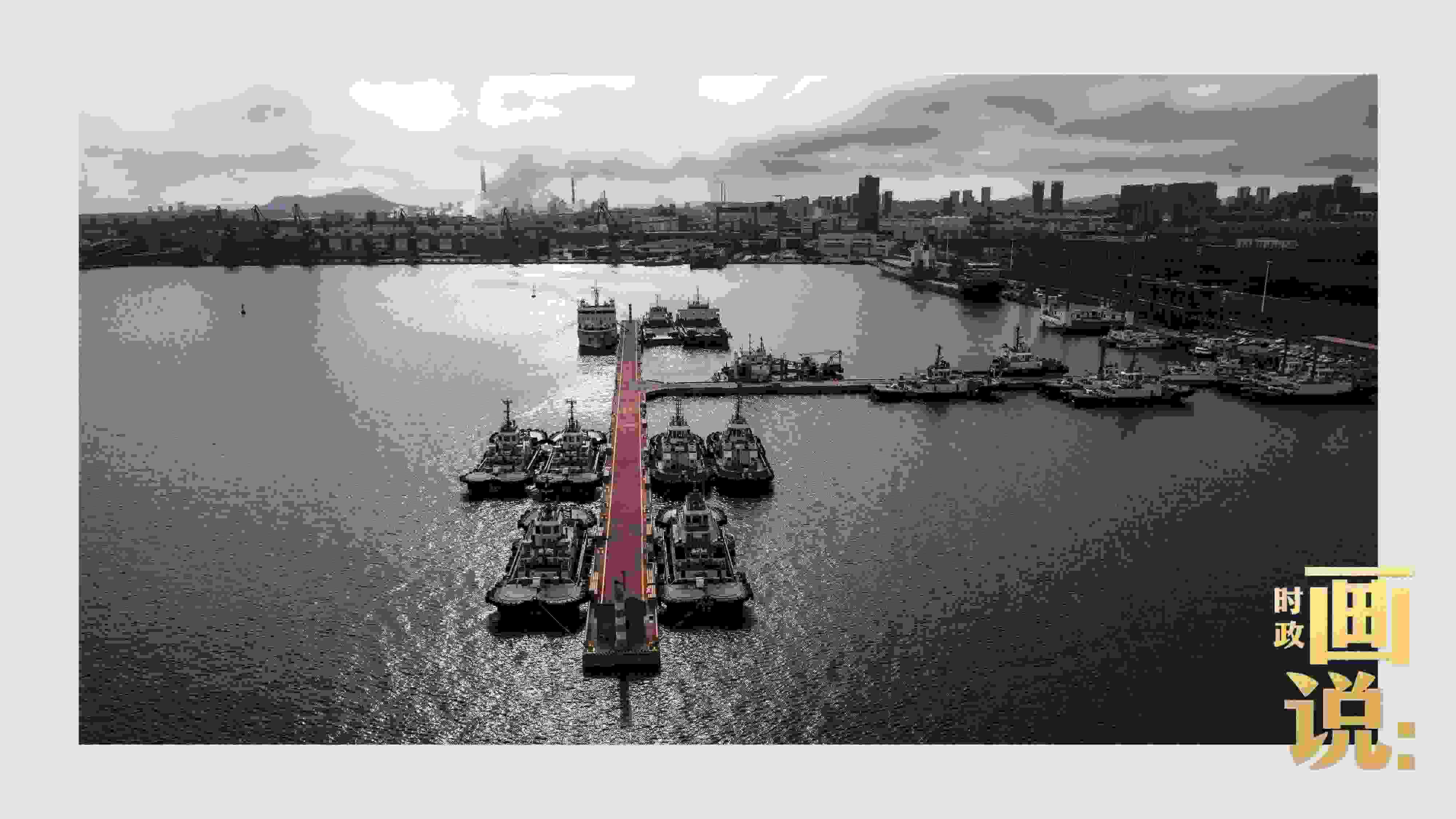 △陽光穿越云層，灑落在港區(qū)內(nèi)待命的拖船碼頭。