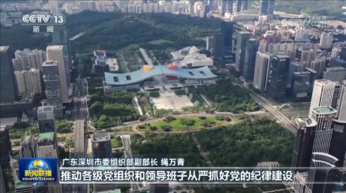 【黨紀學(xué)習(xí)教育】各地精心組織 扎實推進黨紀學(xué)習(xí)教育