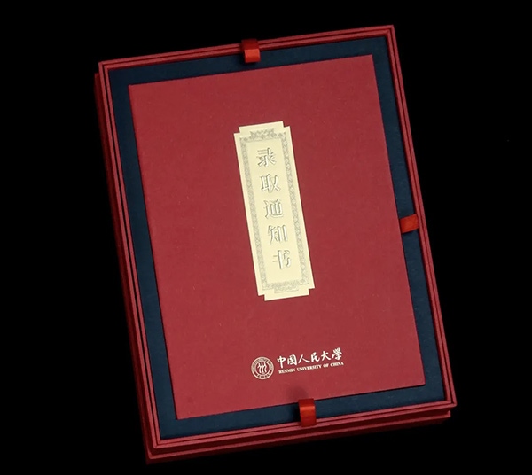 中國人民大學(xué)2024年錄取通知書。學(xué)校供圖