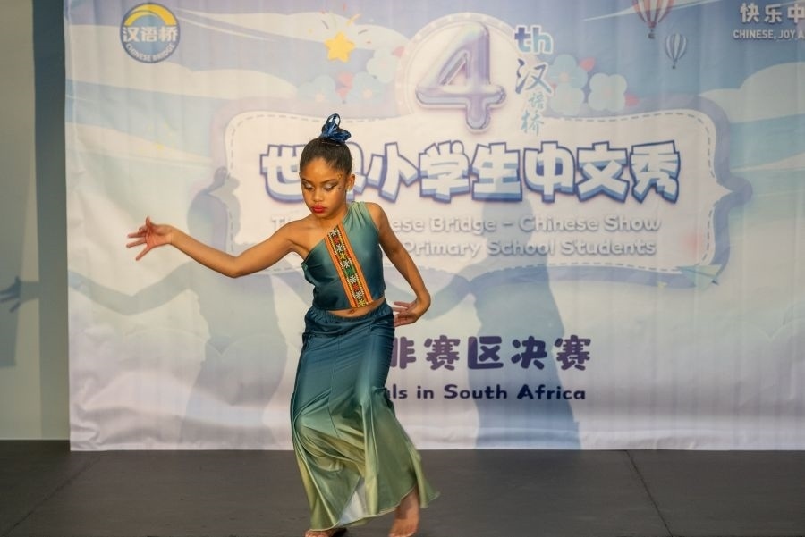 參賽選手進(jìn)行才藝展示。