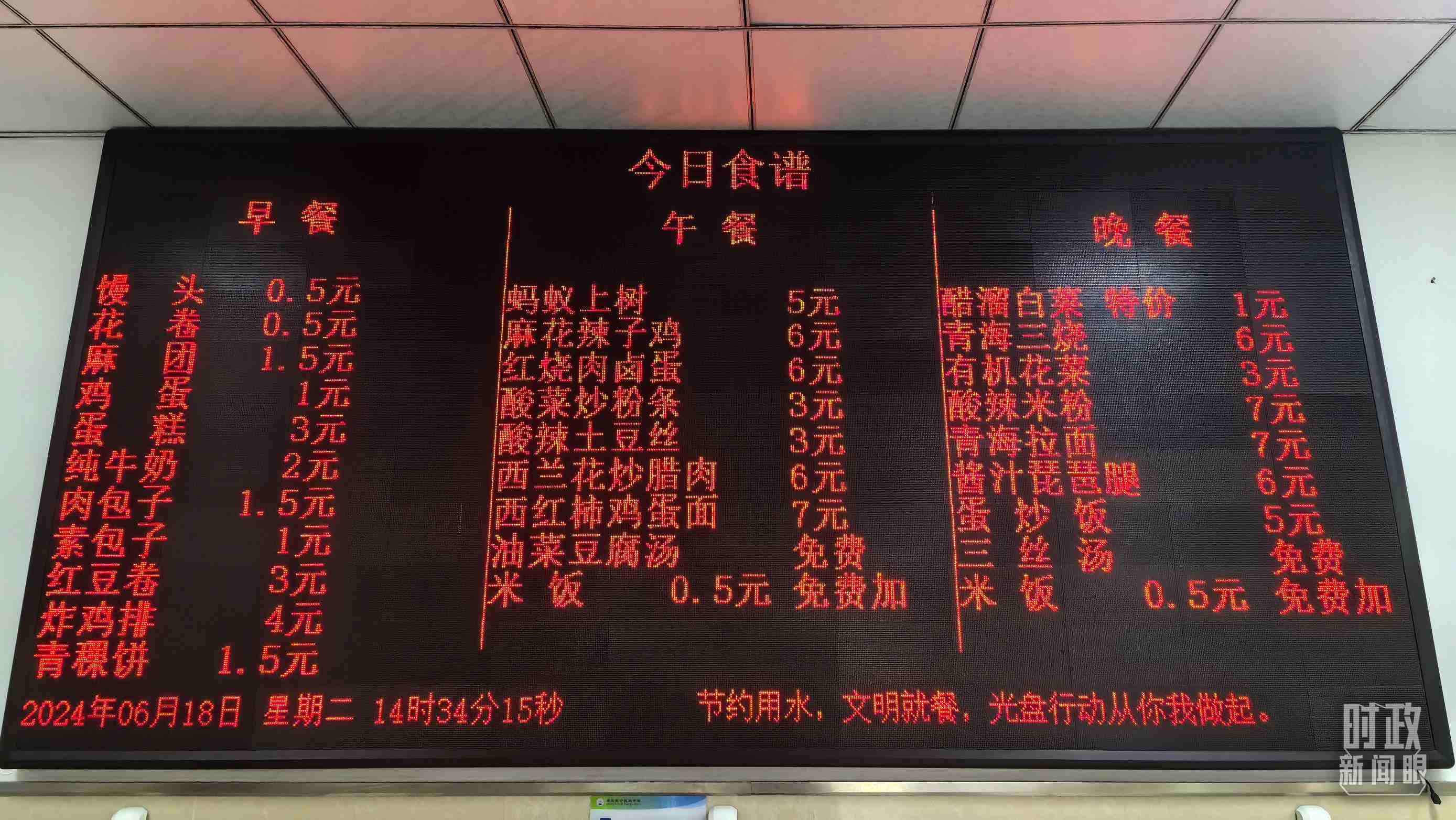 △果洛西寧民族中學(xué)食堂。（總臺國廣記者李晉、央視記者陸泓宇拍攝）