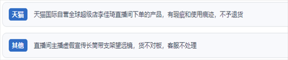 “人民投訴”用戶吐槽“618”直播間購(gòu)物虛假宣傳、貨不對(duì)板、退貨難、平臺(tái)監(jiān)管乏力的情況。（“人民投訴”平臺(tái)截圖）
