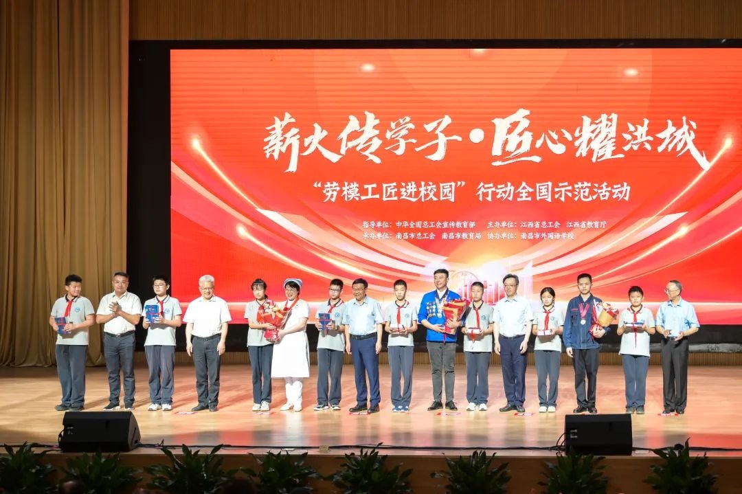“薪火傳學(xué)子·匠心耀洪城”——“勞模工匠進校園”行動全國示范活動在南昌外國語學(xué)校舉辦。 江西省總工會供圖