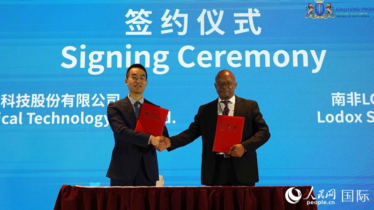 北京唯邁醫(yī)療科技股份有限公司和南非醫(yī)學(xué)工程集團(tuán)簽署合作備忘錄。人民網(wǎng) 劉暢攝
