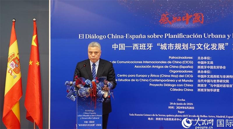 中央精神文明建設(shè)辦公室專職副主任胡凱紅在中國(guó)—西班牙“城市規(guī)劃與文化發(fā)展”對(duì)話會(huì)上致辭。范劍青攝