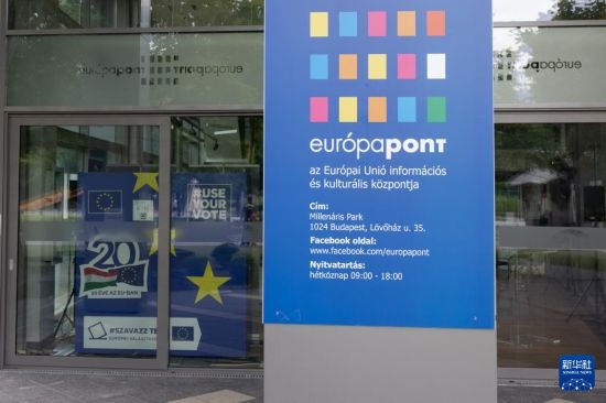 這是7月1日在匈牙利布達佩斯拍攝的歐盟委員會駐匈牙利代表處大樓外景。新華社發(fā)（弗爾季·奧蒂洛攝）