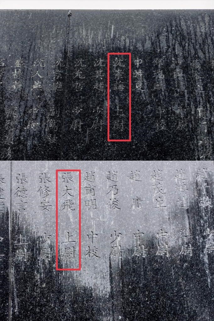 航空烈士公墓英烈碑上刻有沈崇誨（上圖）及張大飛（下圖）的名字。（拼版照片）新華社記者邱冰清 攝