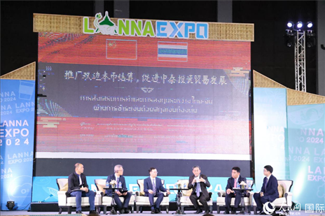 7月10日，“推廣雙邊本幣結(jié)算，促進中泰投資貿(mào)易發(fā)展”研討會在泰國清邁舉行。人民網(wǎng)記者楊一攝