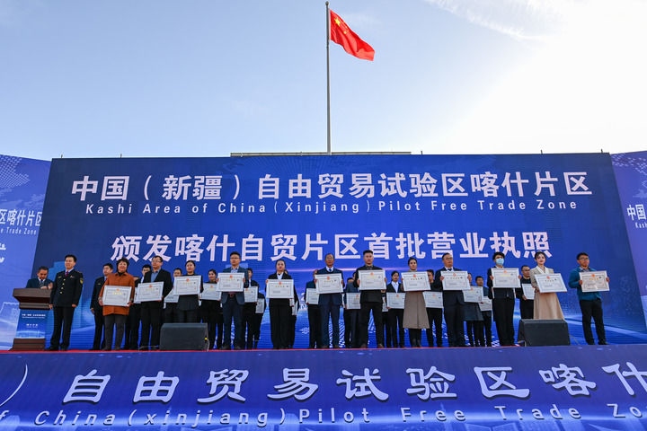 2023年11月11日，在中國(guó)（新疆）自由貿(mào)易試驗(yàn)區(qū)喀什片區(qū)揭牌儀式現(xiàn)場(chǎng)，首批入駐自貿(mào)片區(qū)的經(jīng)營(yíng)主體獲頒營(yíng)業(yè)執(zhí)照。新華社記者 丁磊 攝