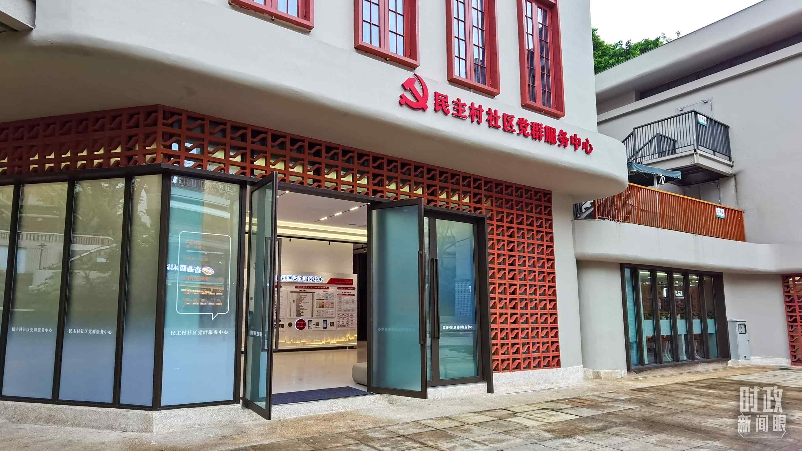 △民主村社區(qū)黨群服務(wù)中心。（總臺(tái)央視記者郭鴻拍攝）