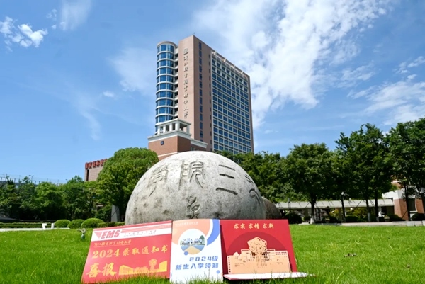 浙江機電職業(yè)技術(shù)大學2024年本科錄取通知書。校方供圖