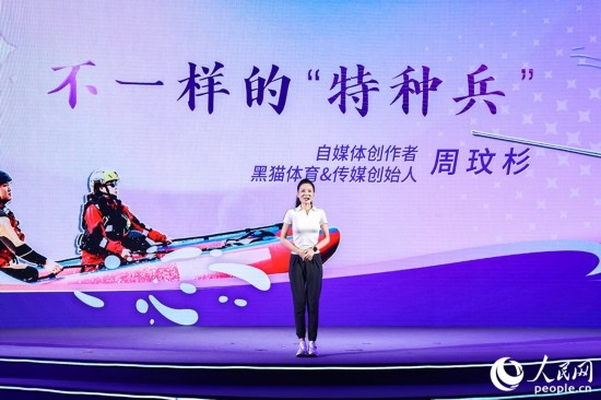 被稱為“六邊形戰(zhàn)士”的周玟杉講述以網(wǎng)為媒詮釋擔(dān)當(dāng)?shù)墓适?。人民網(wǎng)攝