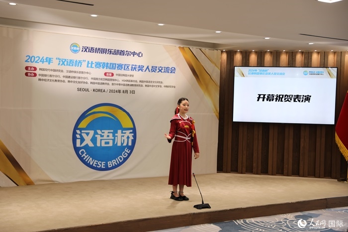 2024年“漢語橋”世界小學(xué)生中文秀韓國賽區(qū)獲獎?wù)哙嵳痂ぴ诨顒由媳硌菰娫~朗誦《木蘭辭》。人民網(wǎng)記者 莽九晨攝