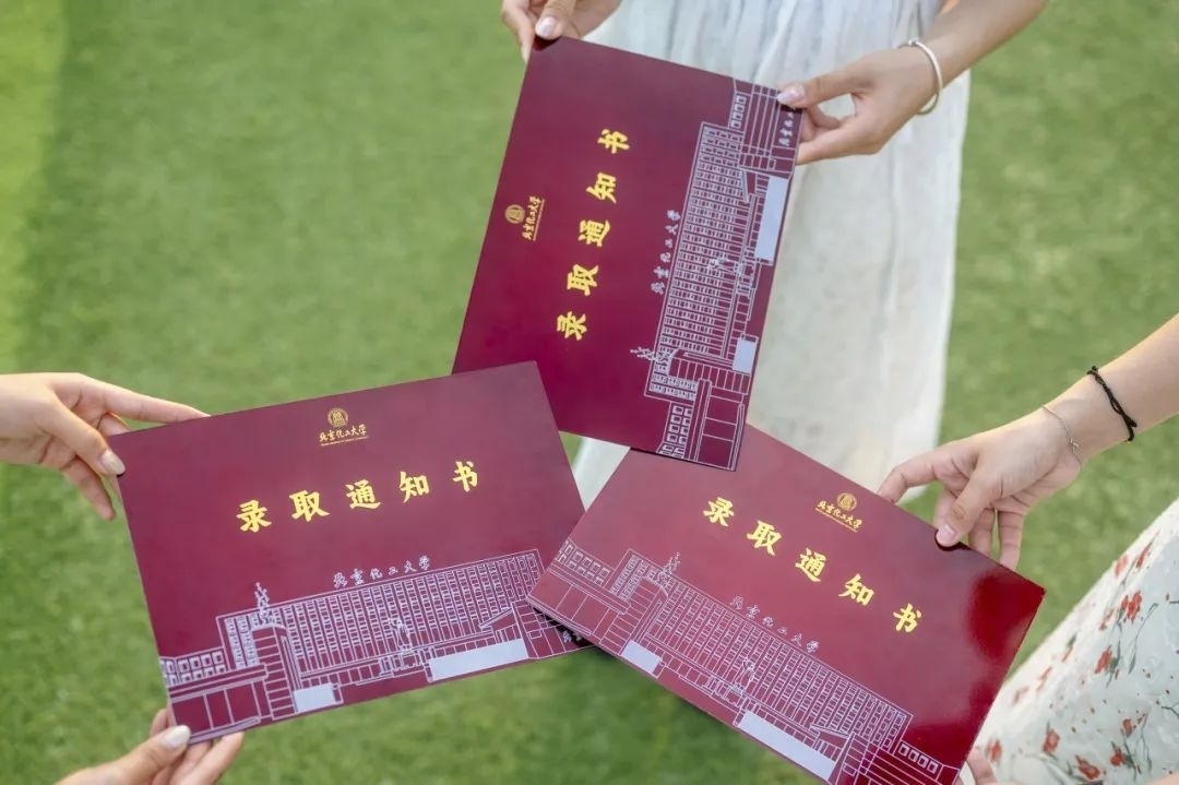 北京化工大學(xué)錄取通知書。校方供圖