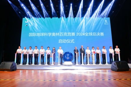第十七屆國(guó)際地球科學(xué)奧林匹克競(jìng)賽2024全球總決賽啟動(dòng)儀式。校方供圖