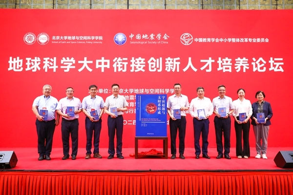 新書(shū)《宇宙起源與太陽(yáng)系形成》現(xiàn)場(chǎng)發(fā)布。北京大學(xué)出版社供圖