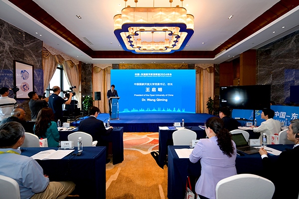 中國—東盟數(shù)字教育聯(lián)盟2024年度會議舉辦。國家開放大學供圖