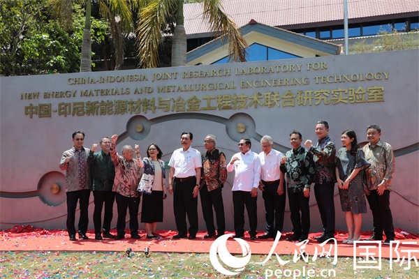 8月28日，中國(guó)—印尼新能源材料與冶金工程技術(shù)聯(lián)合研究實(shí)驗(yàn)室揭牌儀式在印尼萬(wàn)隆理工學(xué)院舉行。圖為參與活動(dòng)嘉賓合影留念。人民網(wǎng)記者曹師韻攝