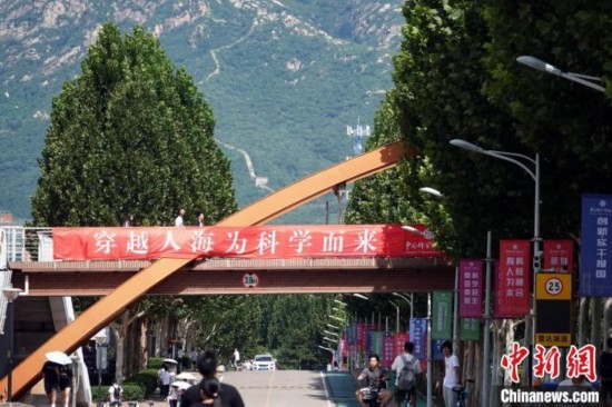 9月1日，國科大2024級新生開學典禮舉行，校園內(nèi)迎新氛圍濃郁，當日天氣晴好，可遠眺長城。中新網(wǎng)記者 孫自法 攝