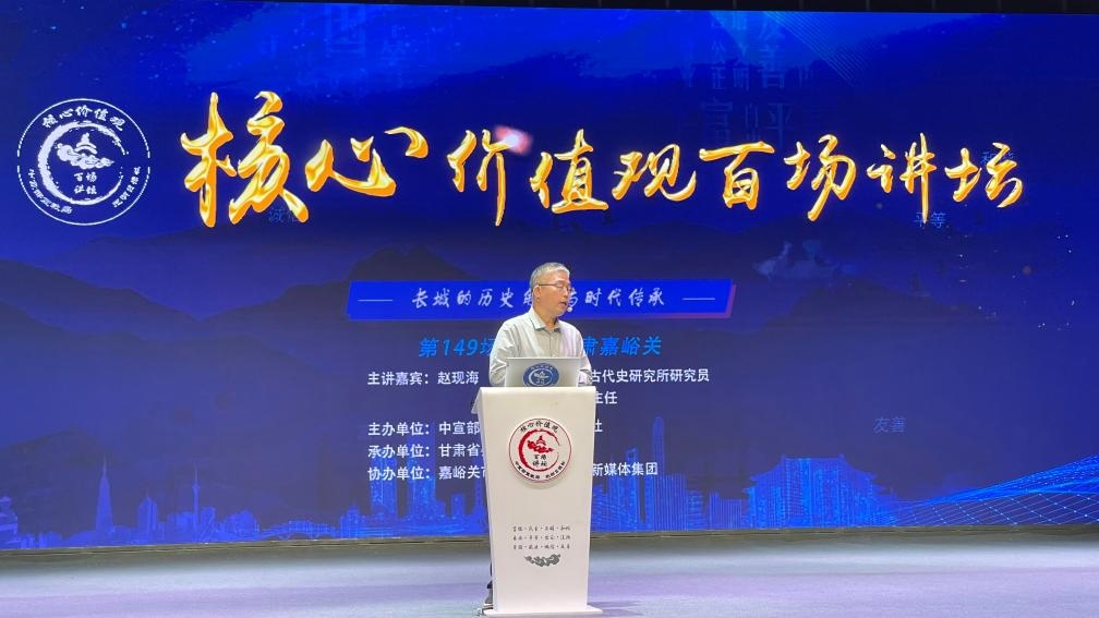 9月10日，主講嘉賓趙現(xiàn)海作演講。新華社記者 李杰 攝