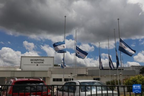 這是9月9日在薩爾瓦多首都圣薩爾瓦多拍攝的降半旗哀悼墜機遇難者。新華社發(fā)（亞歷山大·培尼亞攝）