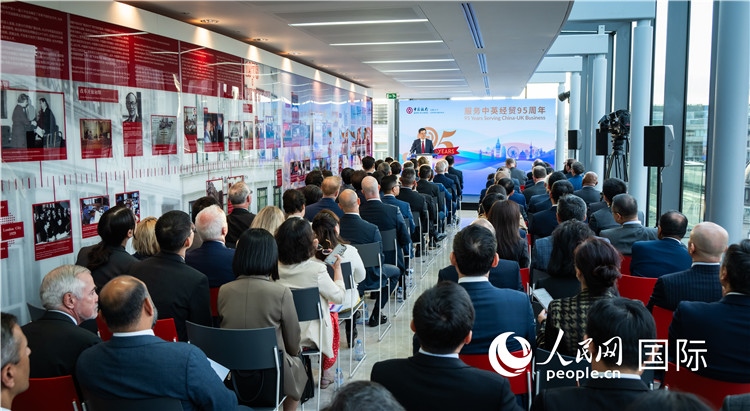 中國銀行倫敦分行“服務中英經(jīng)貿(mào)95周年答謝活動”現(xiàn)場。人民網(wǎng) 郭錦標攝