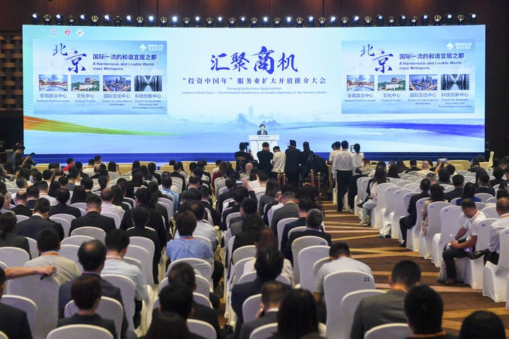 這是2023年9月3日拍攝的“投資中國年”服務業(yè)擴大開放推介大會會場。新華社記者 鞠煥宗 攝