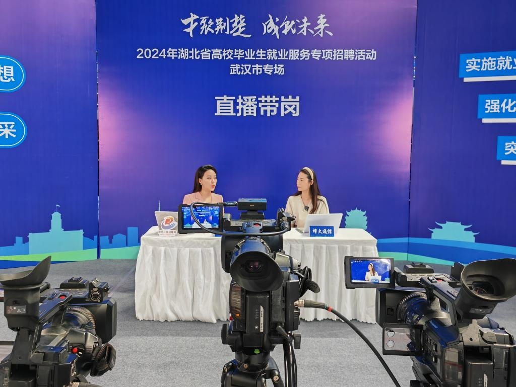 2024年9月12日，一位企業(yè)相關(guān)負(fù)責(zé)人在湖北省“才聚荊楚·成‘就’未來(lái)”高校畢業(yè)生就業(yè)服務(wù)專項(xiàng)招聘活動(dòng)武漢市專場(chǎng)直播帶崗。新華社記者樂(lè)文婉 攝