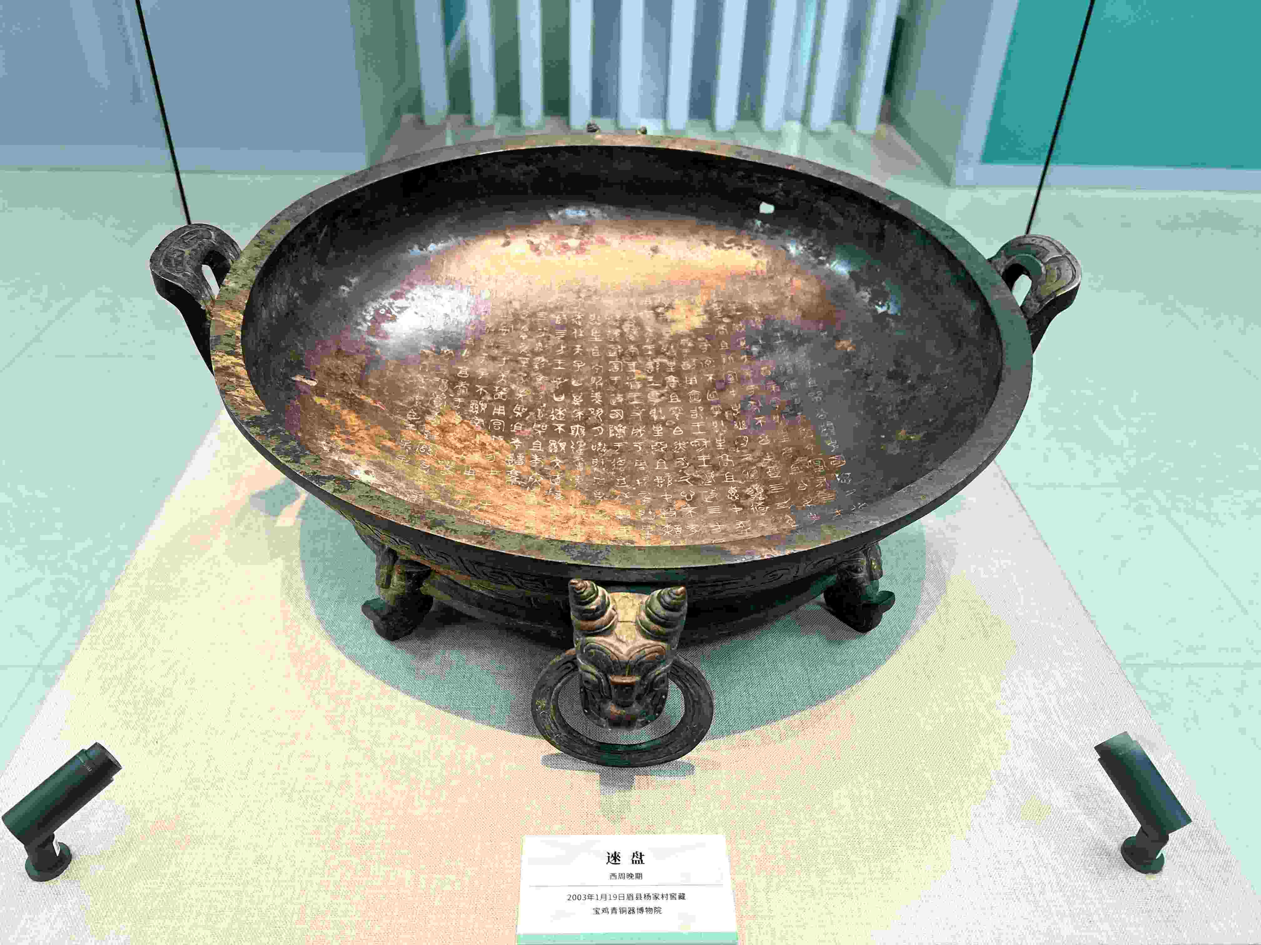 △被譽為“青銅史書”的逨盤，它是新中國成立以來出土銘文最長的銅盤。（總臺央視記者丁欣拍攝）