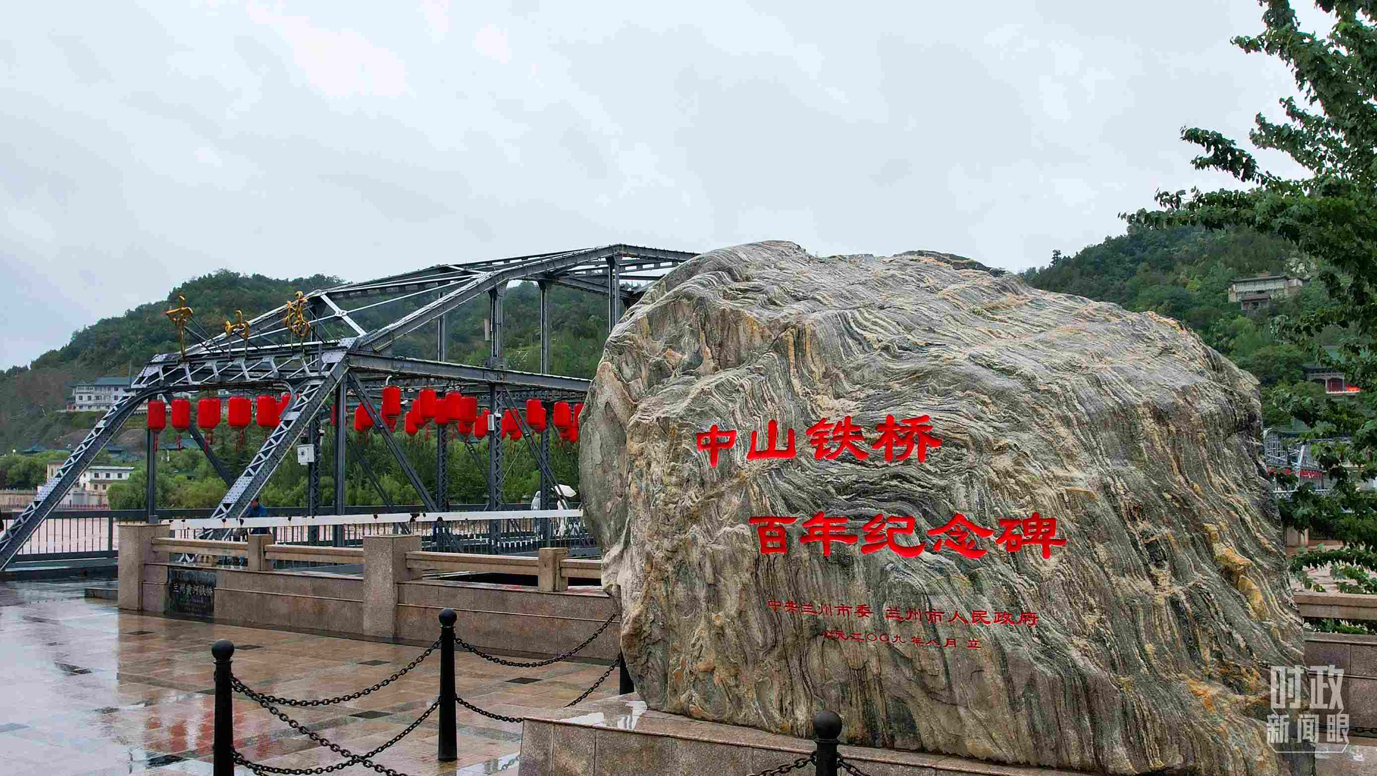 △中山橋是黃河上建成的第一座公路橋梁。（總臺央視記者范凱拍攝）