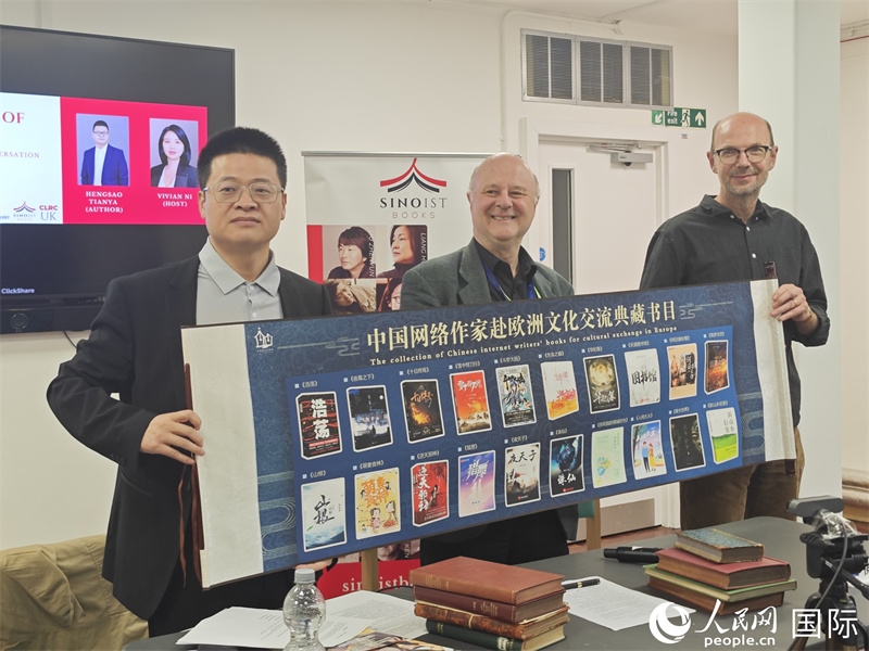 作家橫掃天涯網(wǎng)絡(luò)文學(xué)研討會在倫敦舉辦。人民網(wǎng)記者 邢雪攝