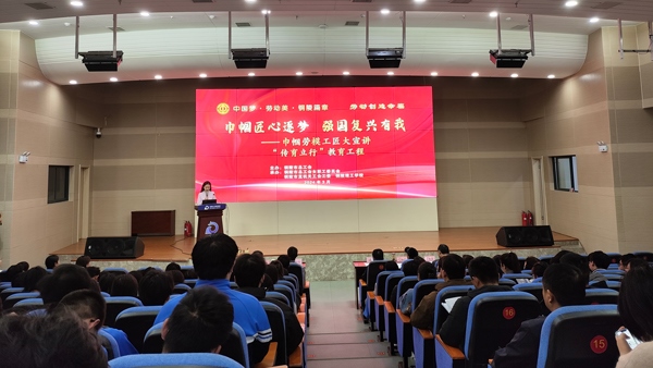 以“巾幗匠心逐夢(mèng)強(qiáng)國(guó)復(fù)興有我”為主題的巾幗勞模工匠大宣講活動(dòng)舉辦。銅陵市總工會(huì)供圖