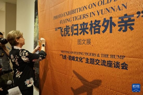 這是9月25日在美國(guó)加州州立理工大學(xué)波莫納分校拍攝的“飛虎歸來格外親”圖文展活動(dòng)現(xiàn)場(chǎng)。新華社發(fā)（曾慧攝）