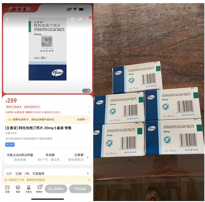 消費(fèi)者通過(guò)“人民投訴”平臺(tái)反映網(wǎng)購(gòu)28片包裝的藥品，實(shí)際收貨僅為7片包裝。（圖片來(lái)自“人民投訴”用戶(hù)）