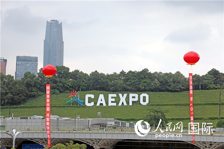 本屆東博會(huì)場(chǎng)館外的一處標(biāo)識(shí)。人民網(wǎng)記者趙益普攝