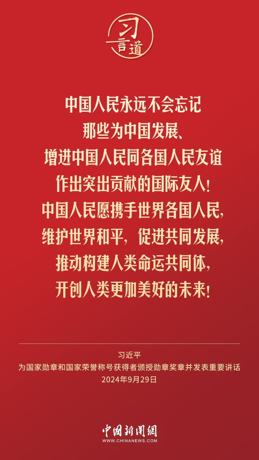 【清澈的愛(ài)】習(xí)言道｜偉大時(shí)代呼喚英雄、造就英雄