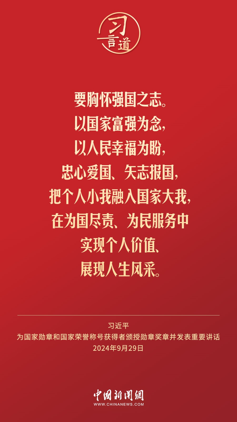 【清澈的愛(ài)】習(xí)言道｜偉大時(shí)代呼喚英雄、造就英雄