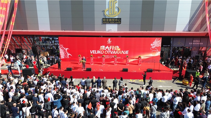 儀式現(xiàn)場(chǎng)。 歐亞商貿(mào)中心供圖