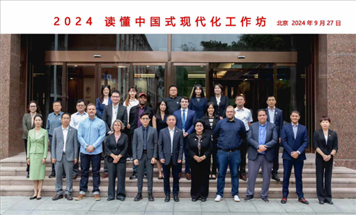 與會(huì)嘉賓合影。中國(guó)傳媒大學(xué)供圖