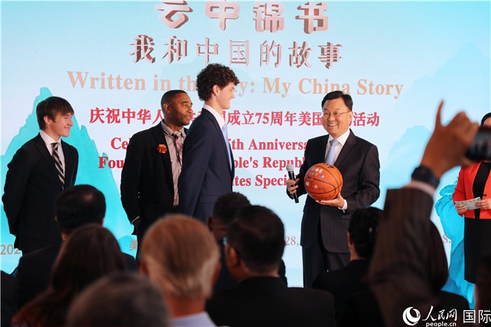 在當(dāng)天活動(dòng)上，美國(guó)青少年向謝鋒大使贈(zèng)送簽名籃球。人民網(wǎng)記者 李志偉攝