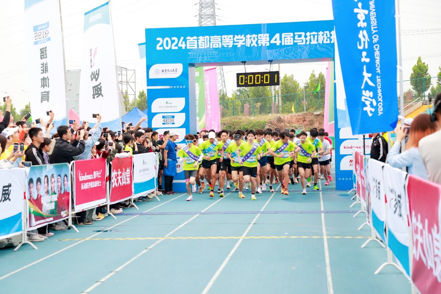 2024年第四屆首都高校馬拉松接力賽。學校供圖