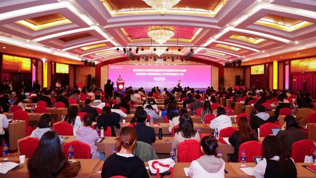 活動現(xiàn)場。北京科技大學(xué)供圖