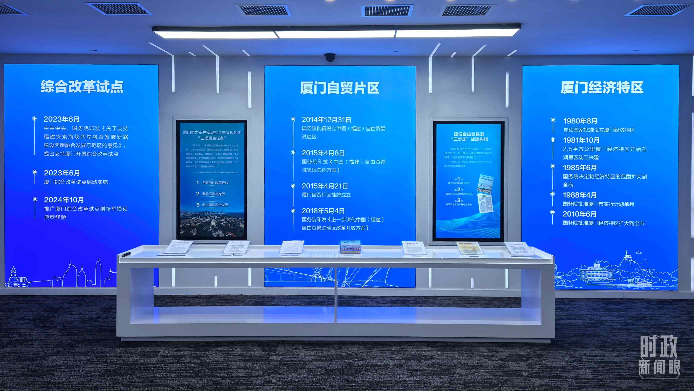 △中國(guó)（福建）自由貿(mào)易試驗(yàn)區(qū)廈門片區(qū)。（總臺(tái)央視記者程鋮拍攝）