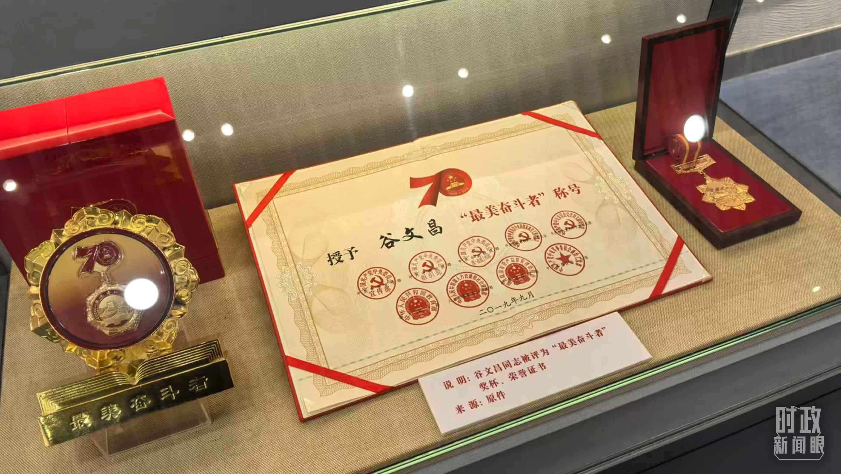 △谷文昌紀(jì)念館內(nèi)展陳。（總臺(tái)央廣記者潘毅拍攝）