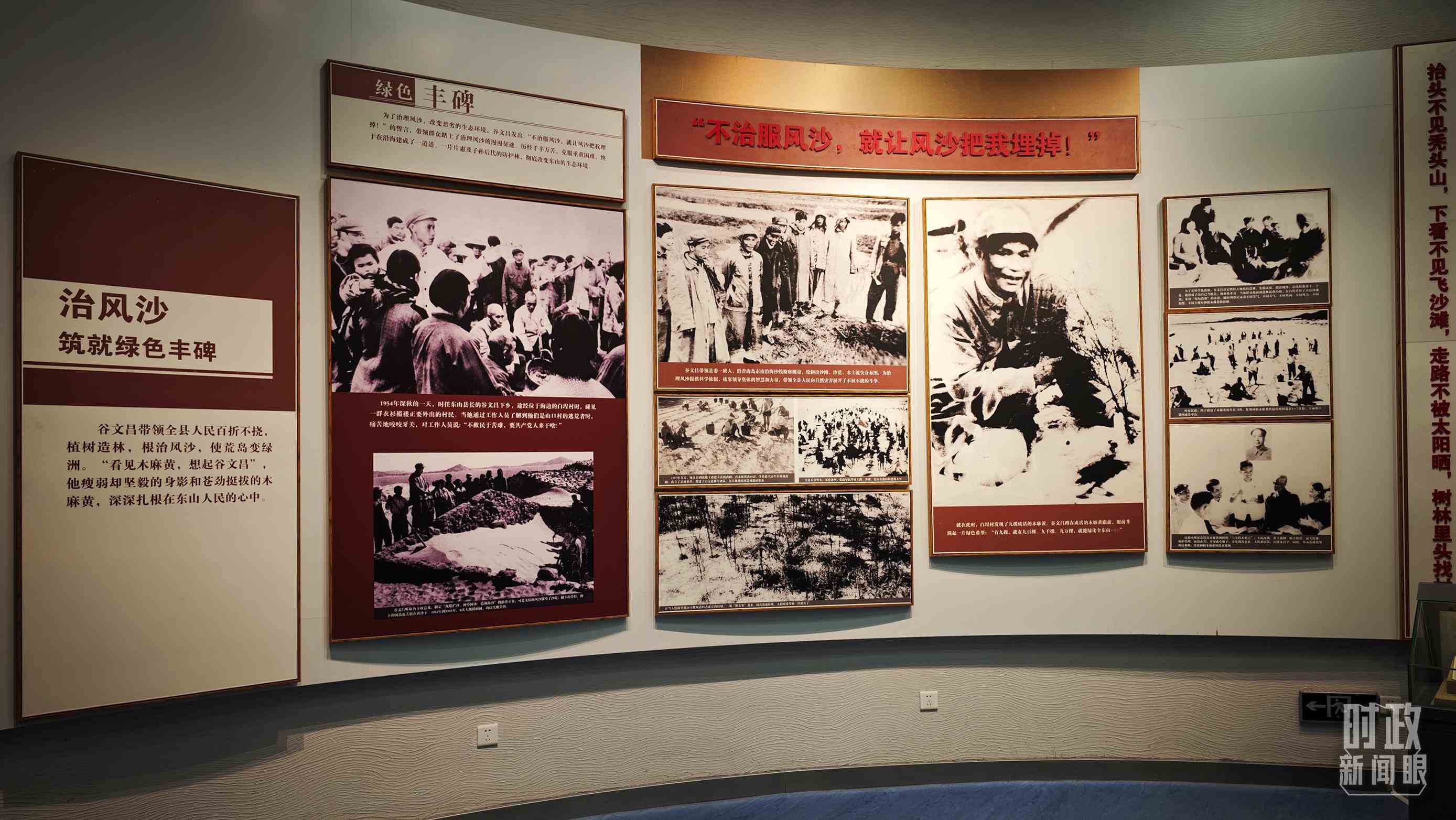 △谷文昌紀(jì)念館內(nèi)展陳。（總臺(tái)央視記者彭漢明拍攝）