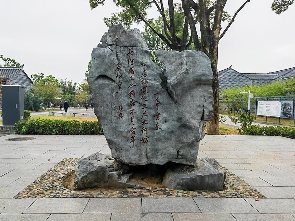 △六尺巷口的山石上刻有張英的“讓墻詩”。（總臺央廣記者馬喆拍攝）