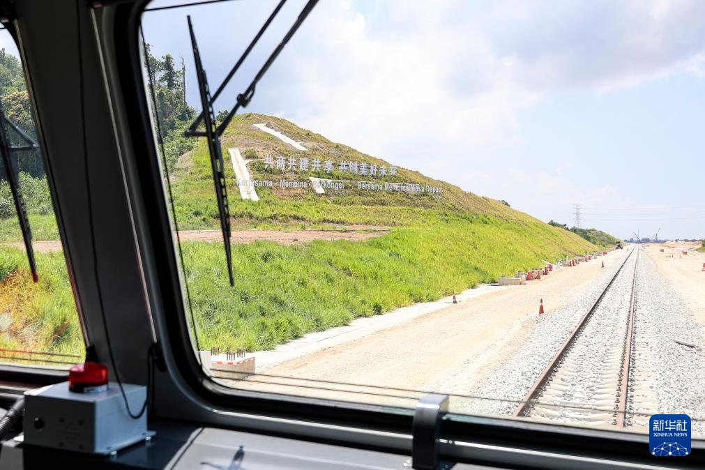 5月6日，在馬來西亞彭亨州馬東鐵項(xiàng)目沿途的山坡上，兩行中文和馬來文大字“共商共建共享，共創(chuàng)美好未來”映入眼簾。新華社記者 程一恒 攝