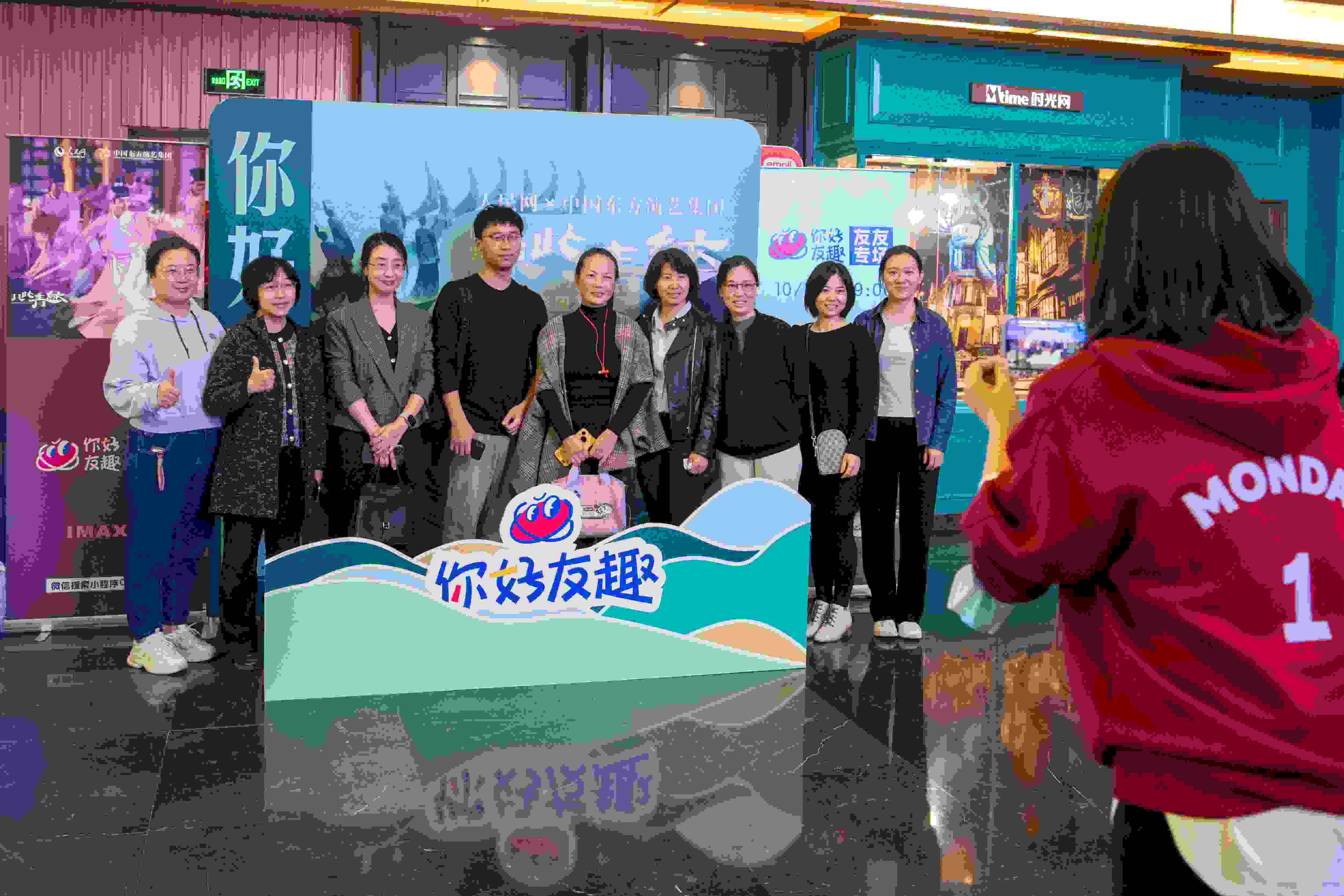 “你好友趣”觀影團合影“打卡”。人民網(wǎng)記者 翁奇羽攝