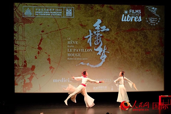 《紅樓夢(mèng)》影像首映前，兩名舞者以劇中角色的形象進(jìn)行了一段芭蕾表演。人民網(wǎng)記者 尚凱元攝