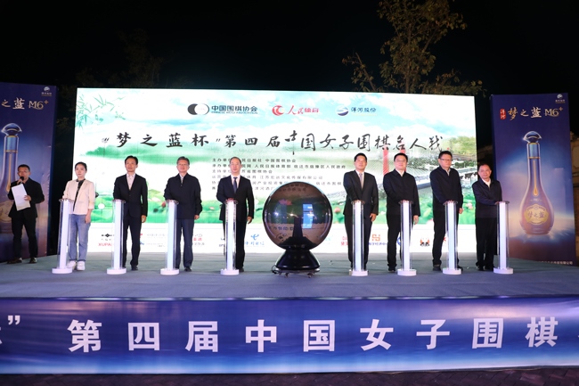 10月26日，“夢之藍杯“第四屆中國女子圍棋名人戰(zhàn)在江蘇宿遷市宿豫區(qū)啟動。人民網(wǎng)記者 李乃妍攝